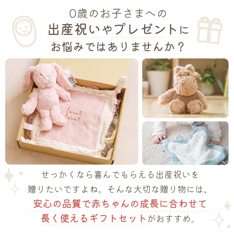 出産祝いギフトセット ぬいぐるみS+タグタオル