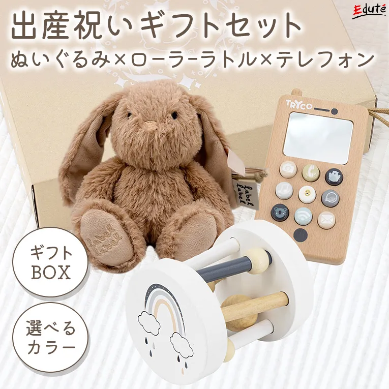 出産祝いギフトセット ぬいぐるみS+タグタオル