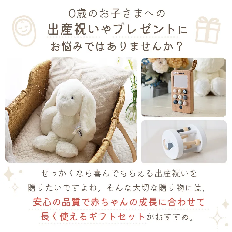 出産祝いギフトセット ぬいぐるみS+タグタオル