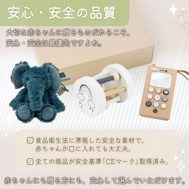 出産祝いギフトセット ぬいぐるみS+タグタオル