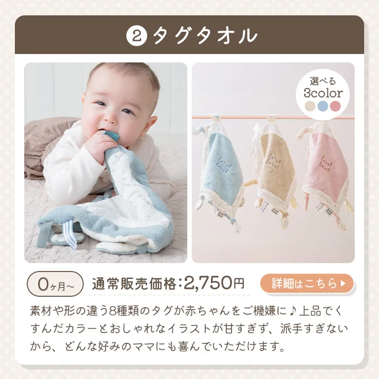 出産祝いギフトセット ぬいぐるみS+タグタオル+トイバンド+ローラーラトル