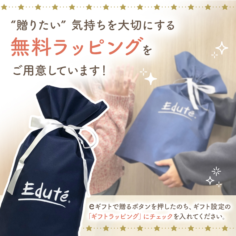 ギフトカタログ