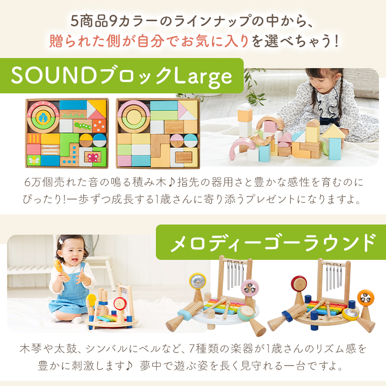 ギフトカタログ