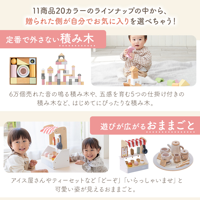 ギフトカタログ