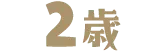 ABCブロックス
