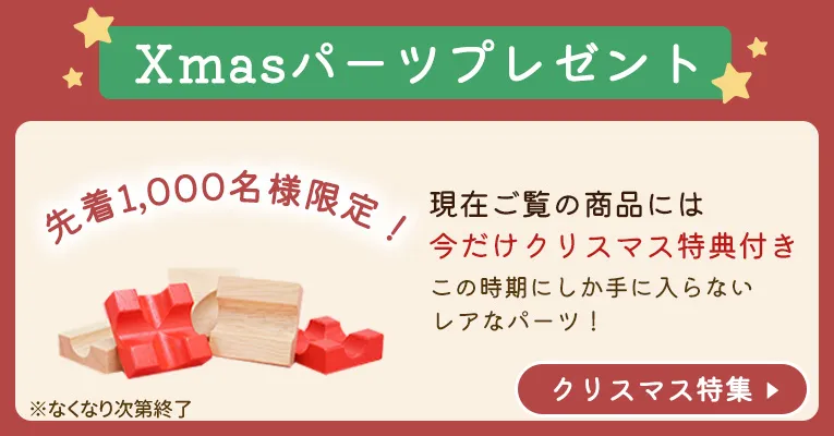 累計販売数33000個突破の赤ちゃんにぴったりの音の鳴る積み木