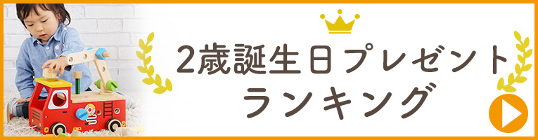 おままごとならベビーomamagoto 通販 1歳プレゼントにおすすめ