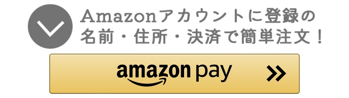 Amazon登録