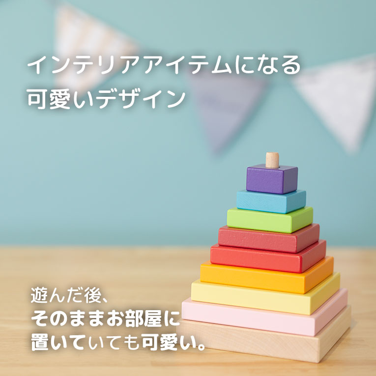 インテリアにもおすすめデザイン
