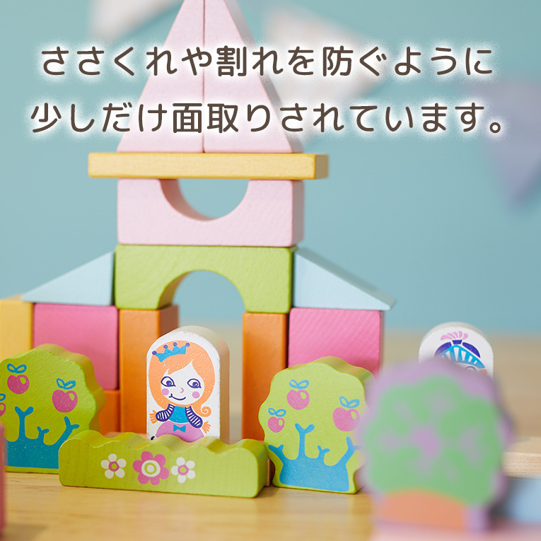 ささくれや割れを防ぐように面取り加工