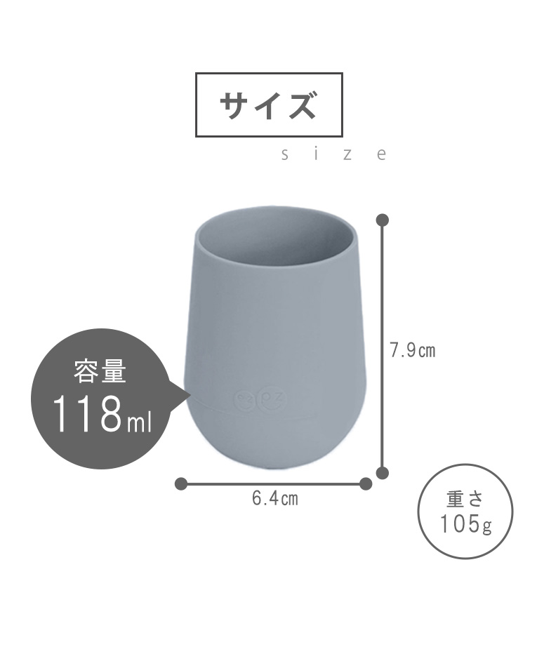 ミニカップ＜1歳 2歳 3歳＞ ezpz(イージーピージー）