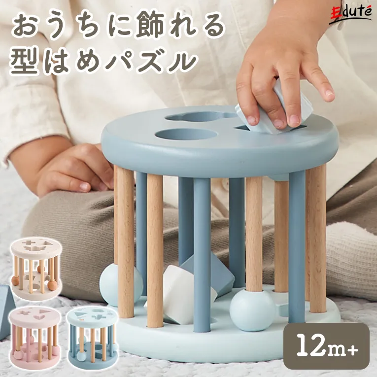 シェイプソーティングウィール<1歳>(レーベルレーベル) 