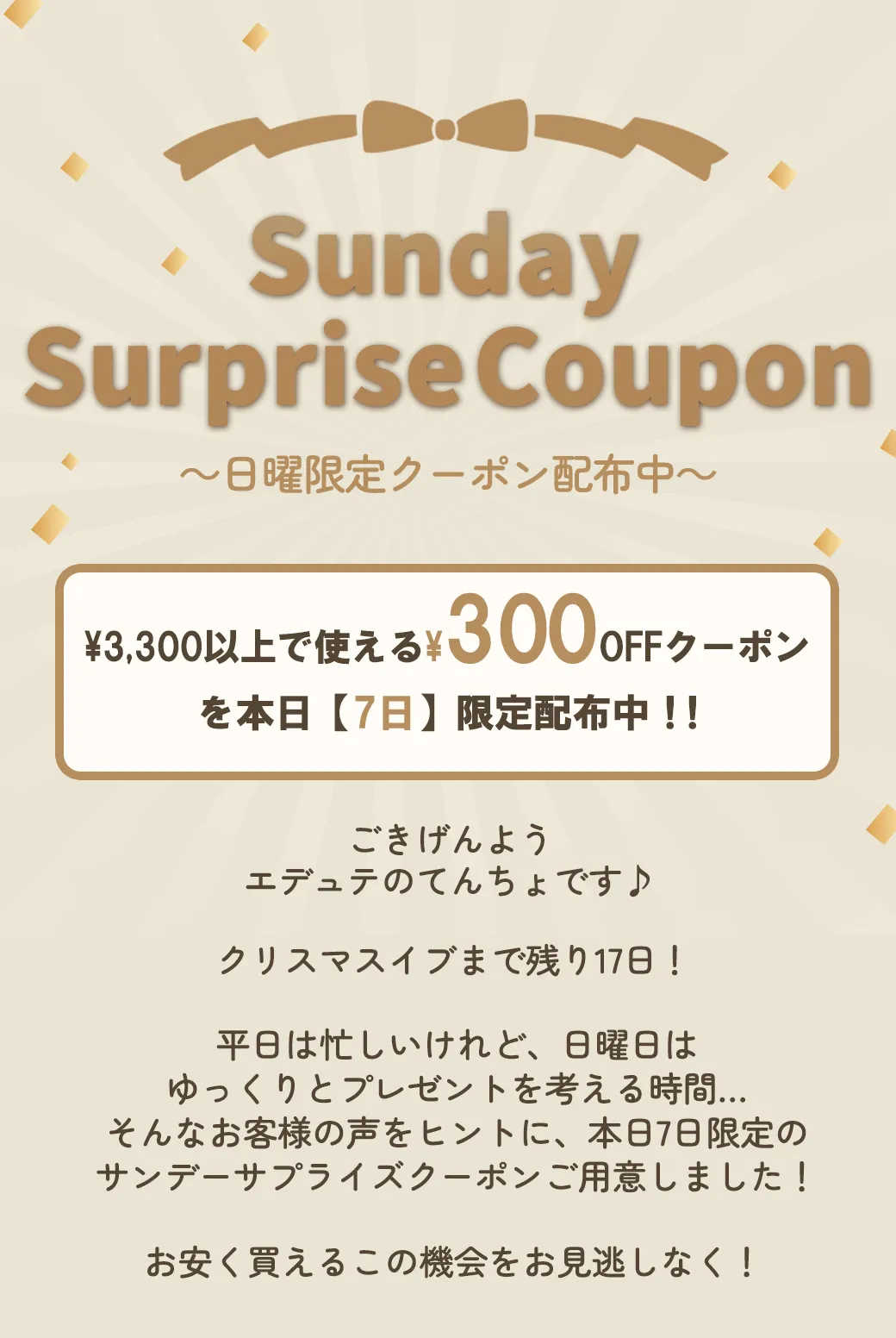 ブラックフライデー