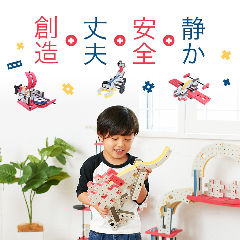 静かで安心して安全に遊べます