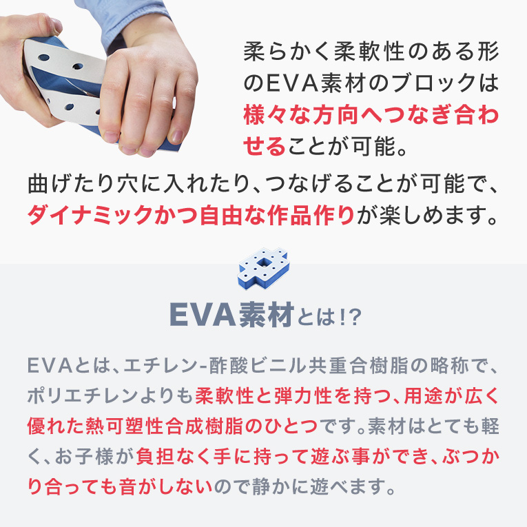 様々な方向に曲げたり柔軟性のある素材