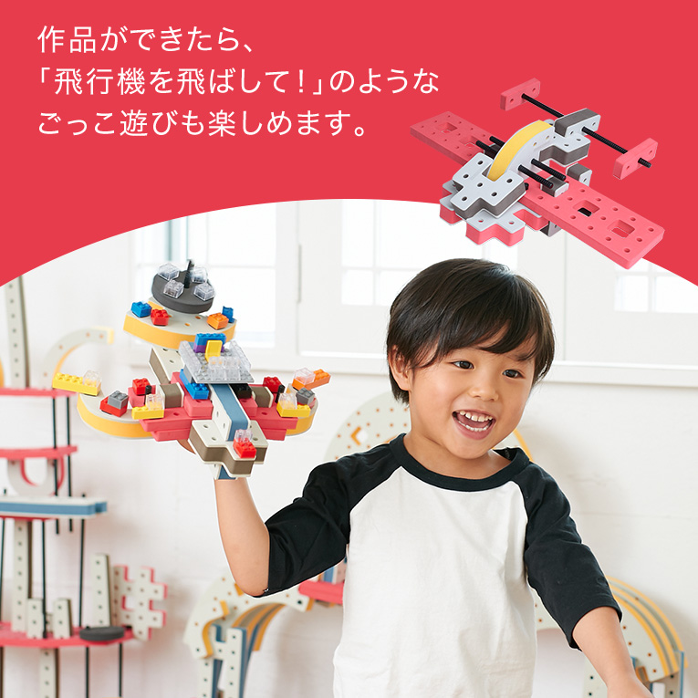 作品が出来たらごっこ遊びも