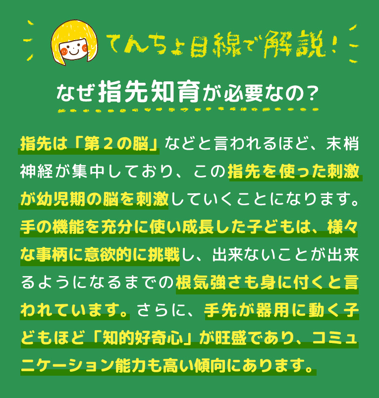 てんちょ目線で解説