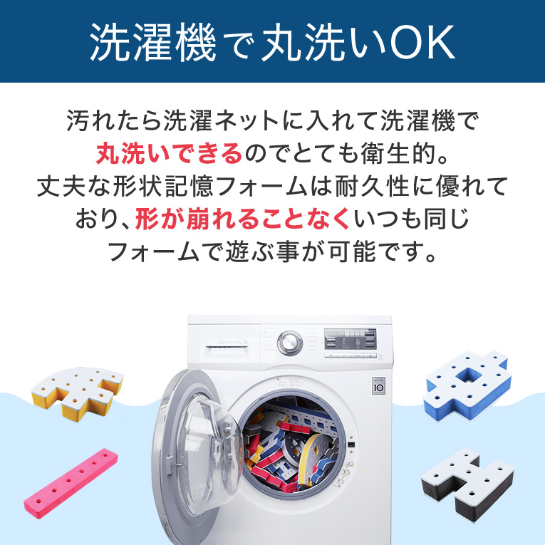 洗濯機でも丸洗いOK