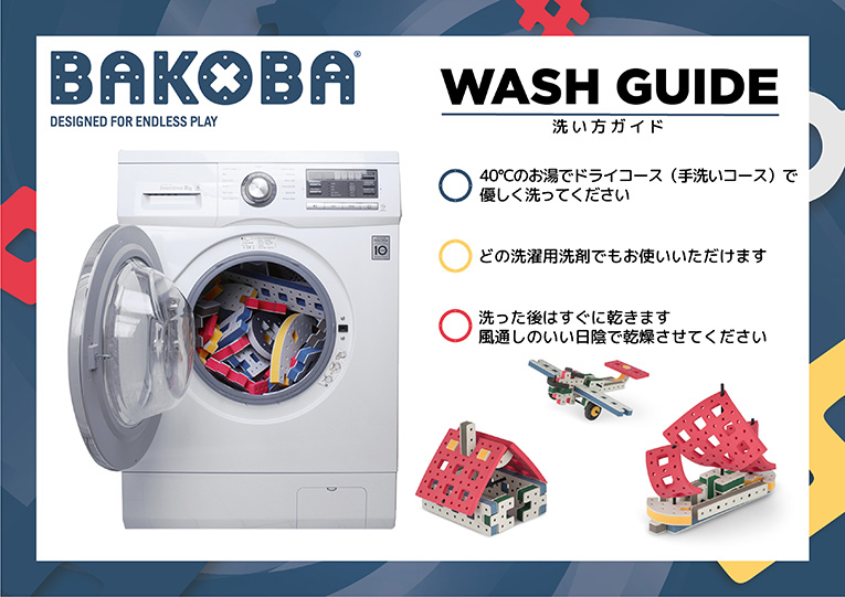 洗濯機でも丸洗いOK