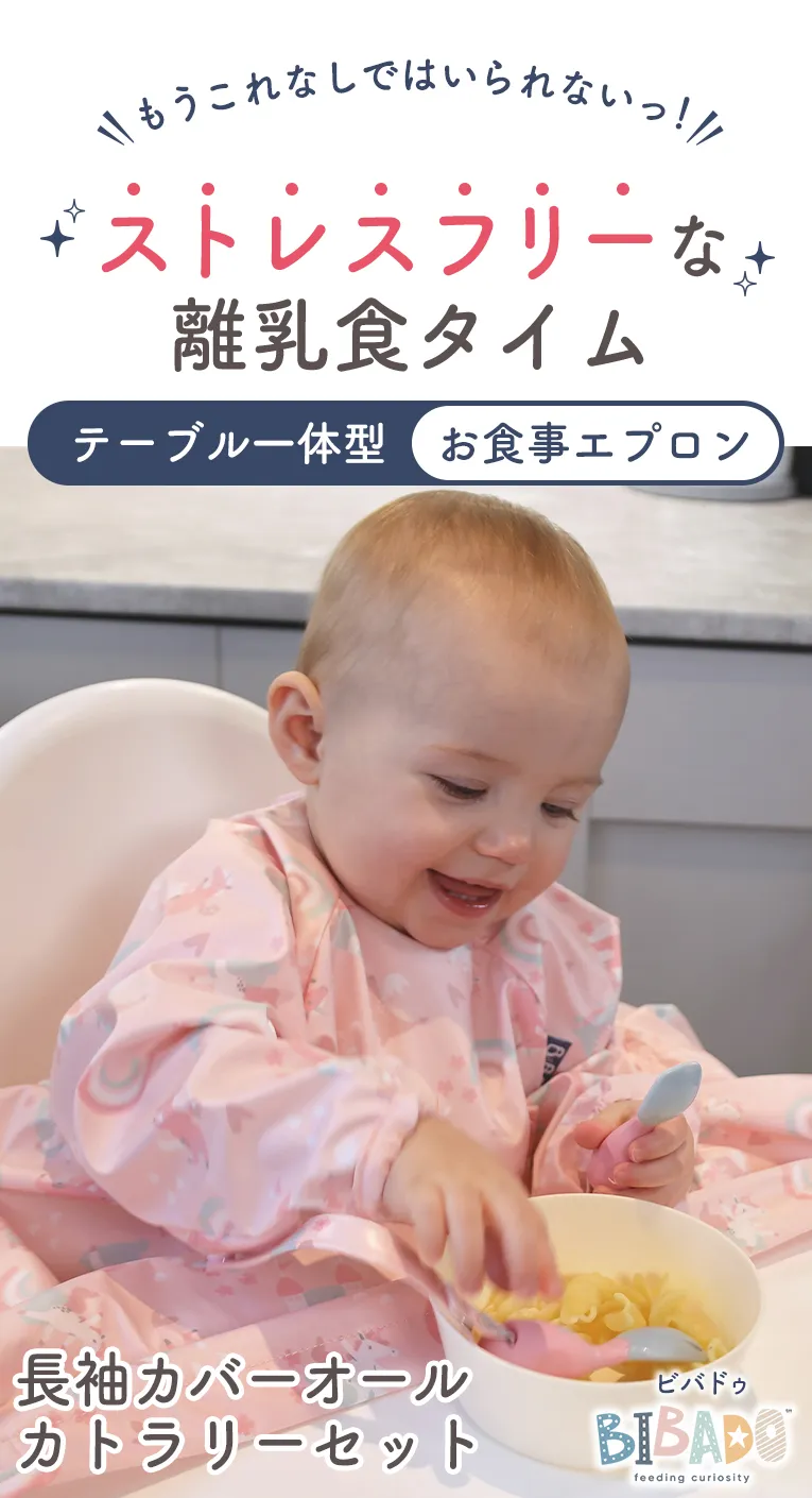 カバーオール長袖＜6ヶ月 1歳 2歳 3歳＞bibado（ビバドゥ）