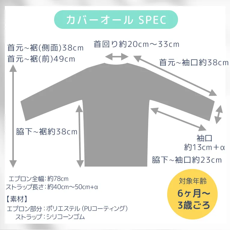 カバーオール長袖＜6ヶ月 1歳 2歳 3歳＞bibado（ビバドゥ）