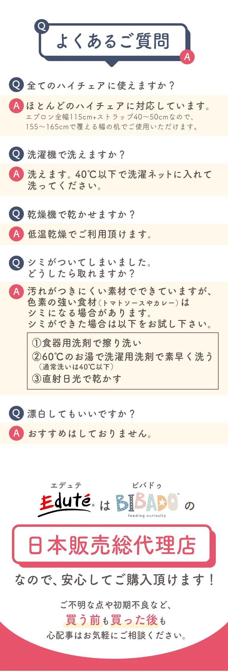 カバーオール長袖＜6ヶ月 1歳 2歳 3歳＞bibado（ビバドゥ）