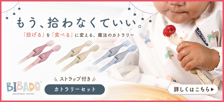 カバーオール長袖＜6ヶ月 1歳 2歳 3歳＞bibado（ビバドゥ）