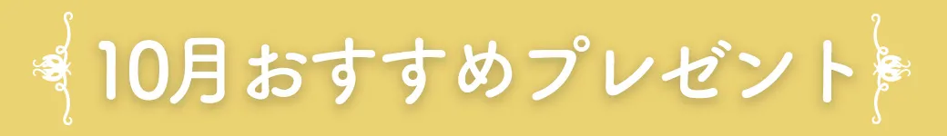 クーポン