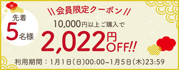 クーポン2021円