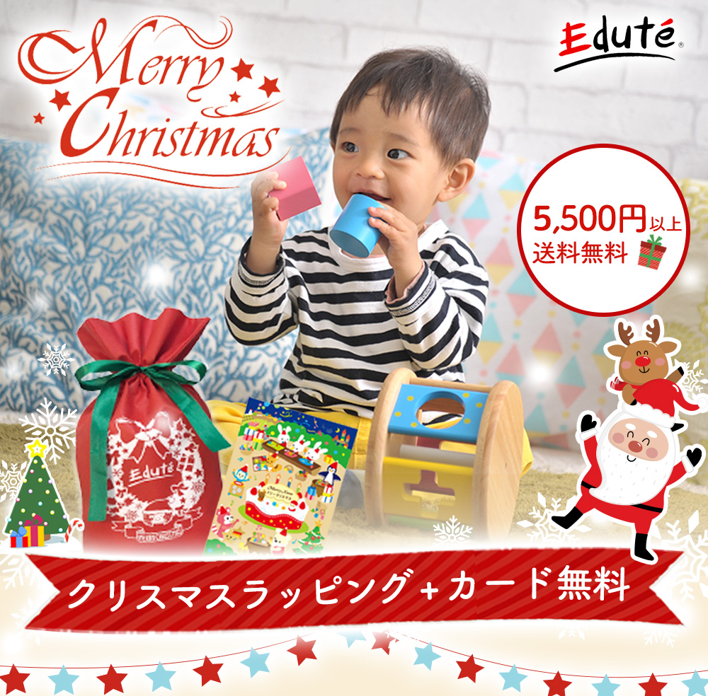今年のプレゼントはこれで決まり！家族が笑顔になれるおもちゃがあります Merry Christmas 2018 Presented by Edute
