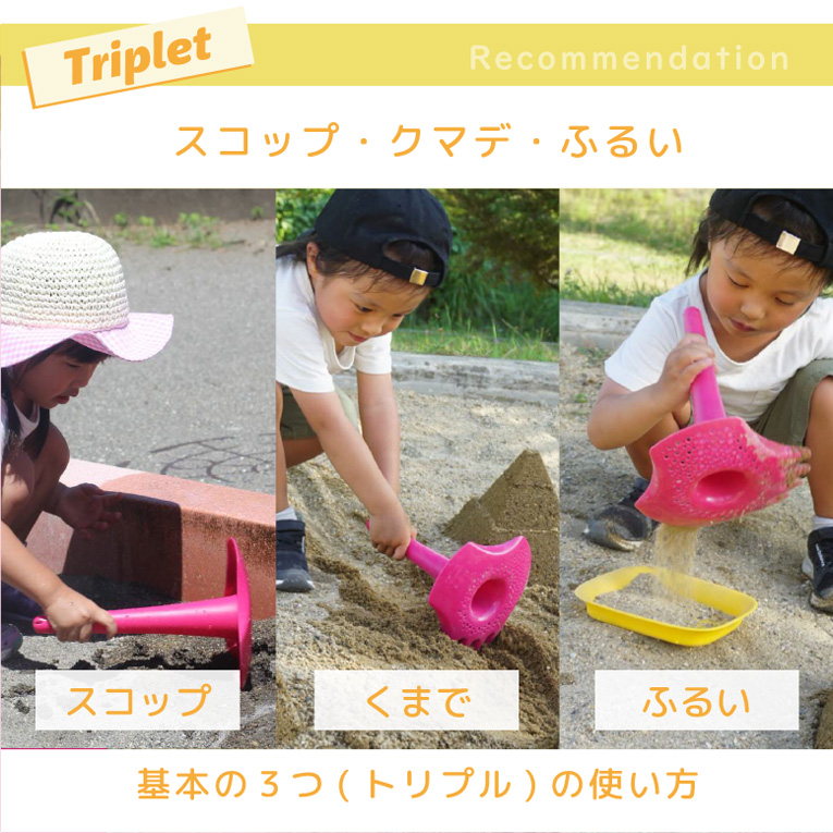QuutブランドのTripletトリプレット人気ポイント