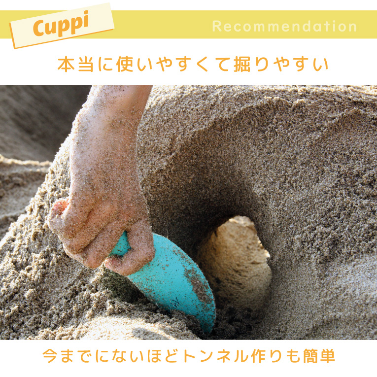 QuutブランドのCuppiカッピー人気ポイント
