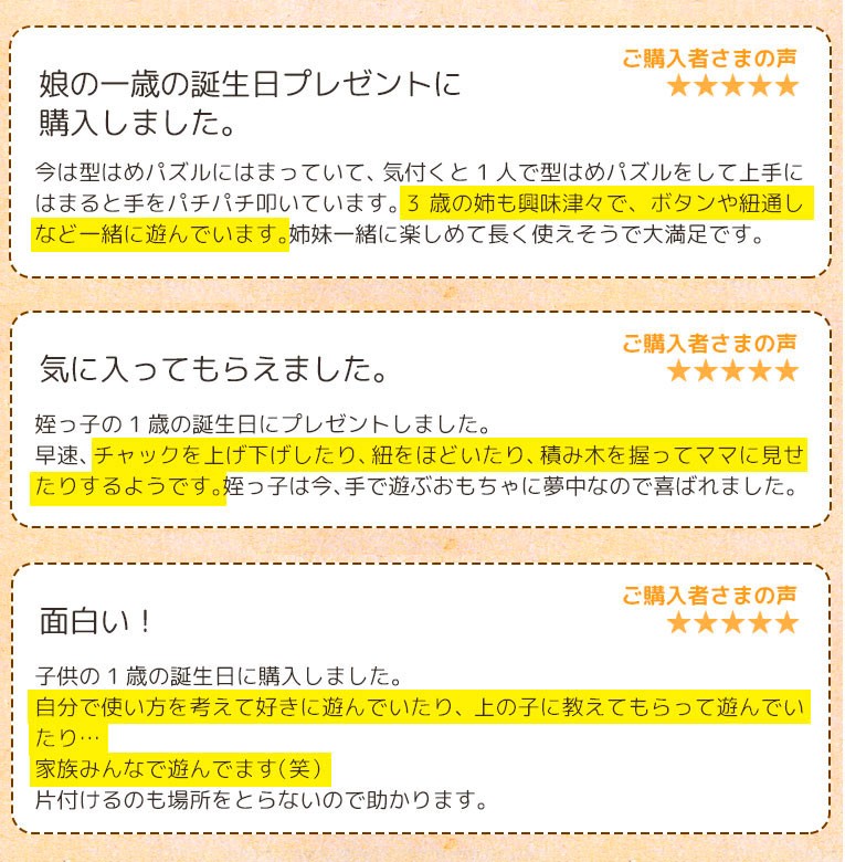 ご購入者様の声