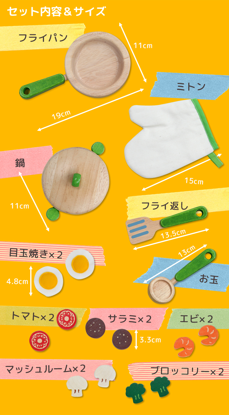 キッチンウェア おままごと 食材 調理器具
