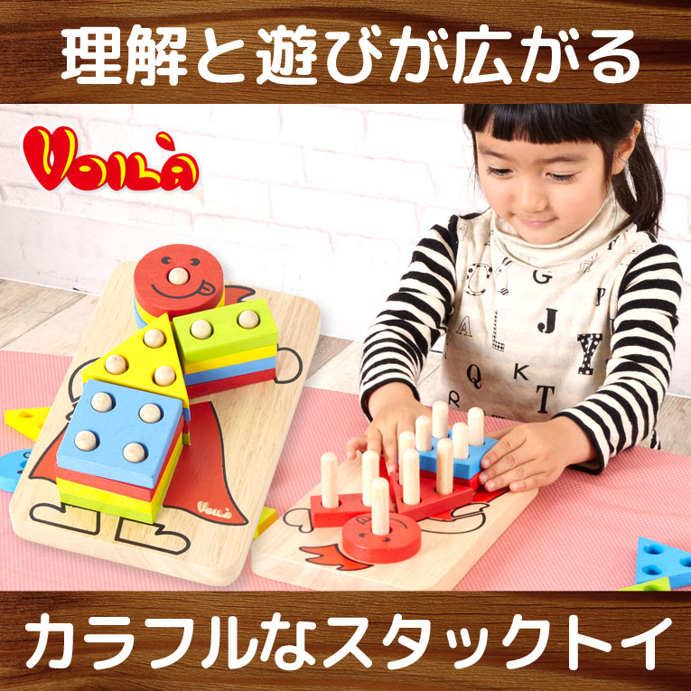 カラフルクラウン　知育玩具 パズル ドミノ