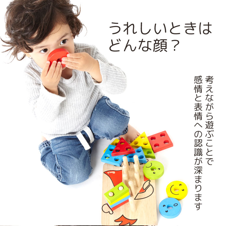 カラフルクラウン　知育玩具 パズル ドミノ