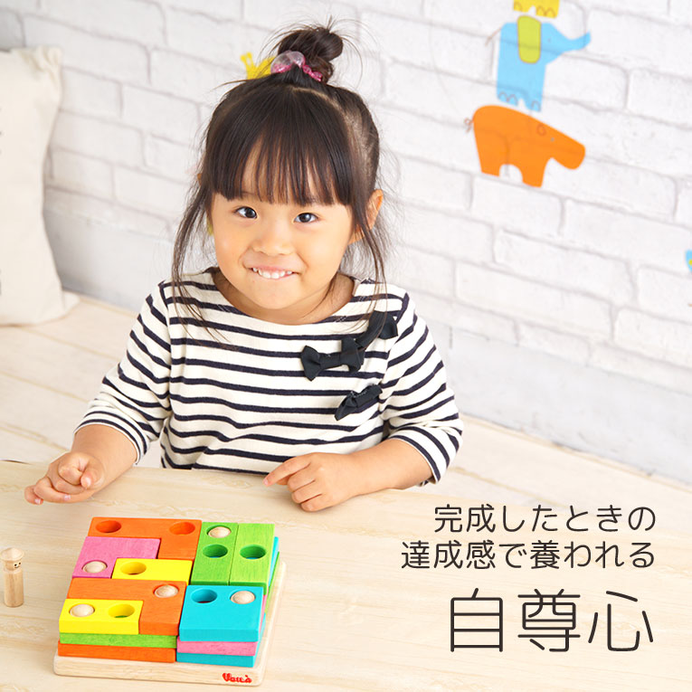 完成したときの自尊心