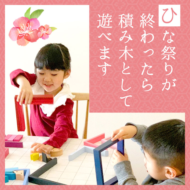 遊べるおひなさまHina-cube（ヒナキューブ）