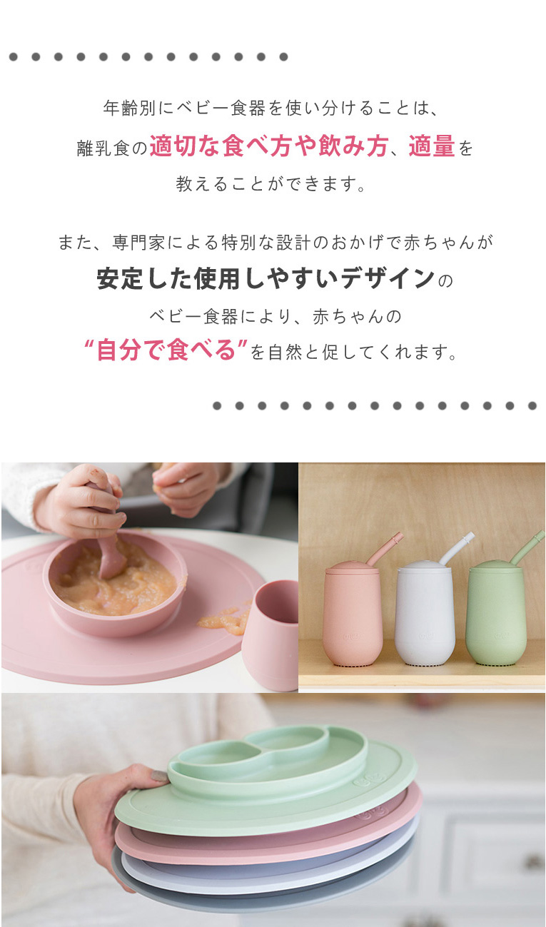 離乳食期にあると便利なezpz(イージーピージー)のファーストフードセット