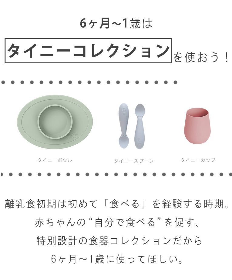 離乳食期にあると便利なezpz(イージーピージー)のファーストフードセット