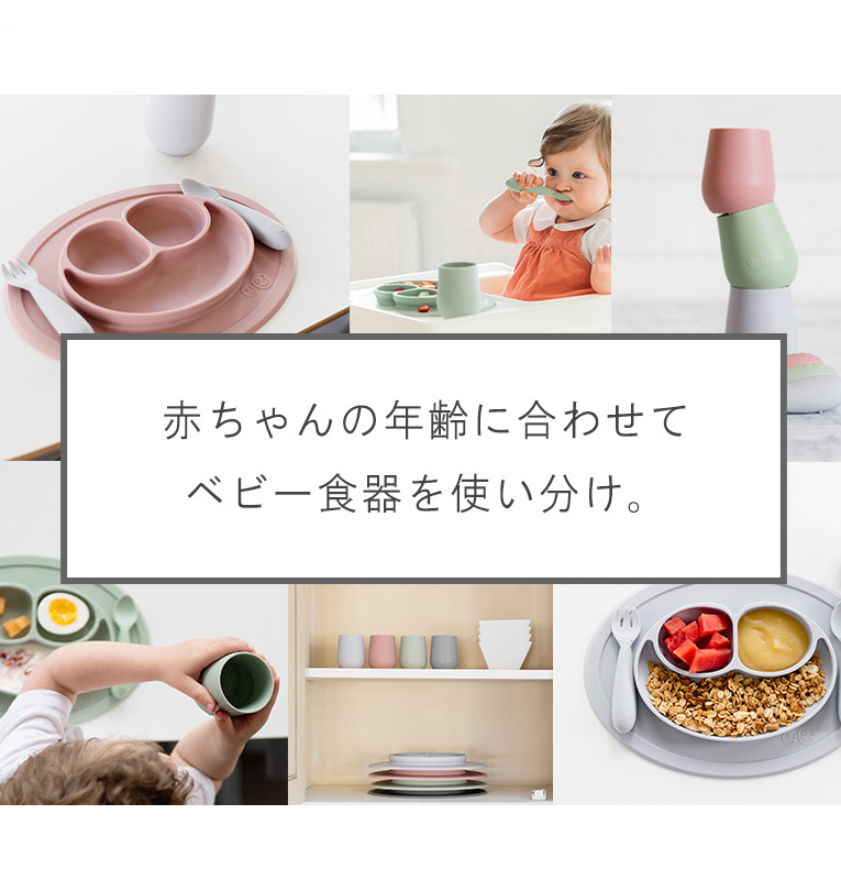 離乳食期にあると便利なezpz(イージーピージー)のミニフィーディングセット