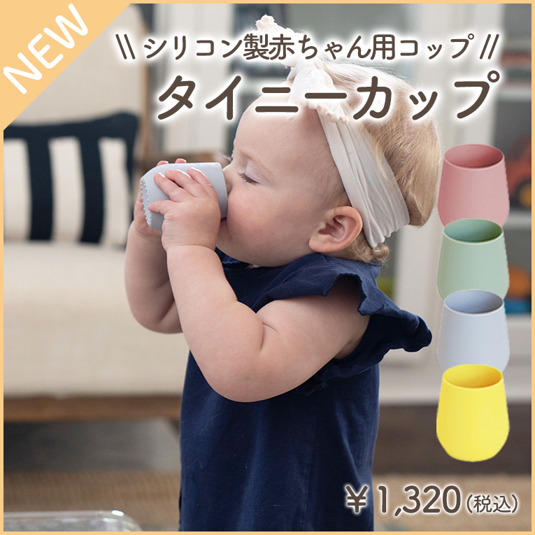 Ezpz イージーピージー ひっくり返らないベビー用食器 公式 エデュテ本店