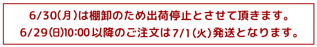 本店DAY
