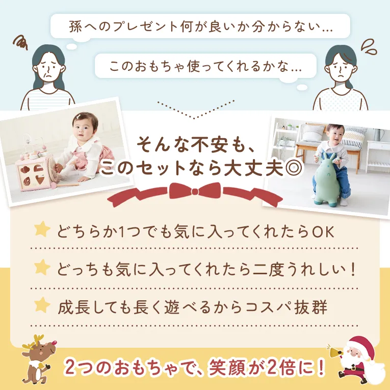 セットのメリット