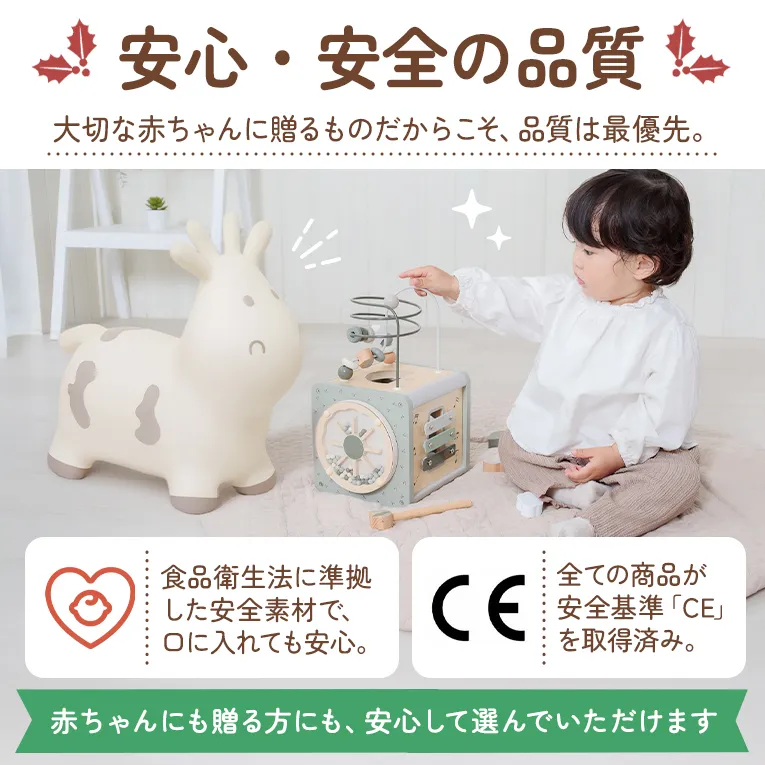 安心安全の品質