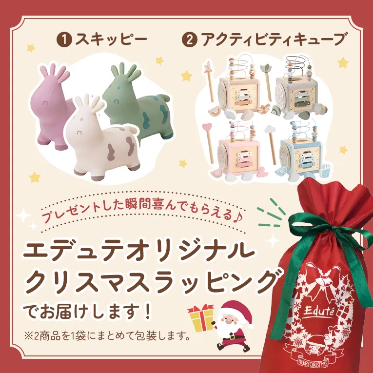 クリスマスラッピング