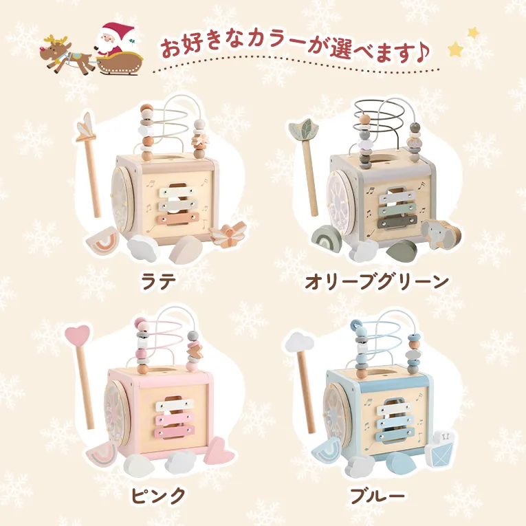 アクティビティキューブカラバリ