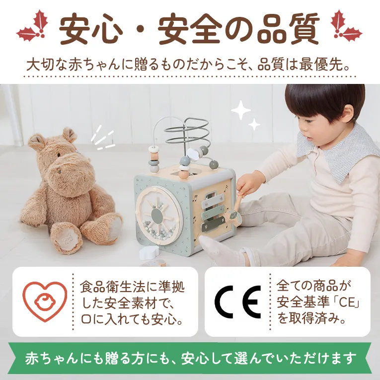 安心安全の品質