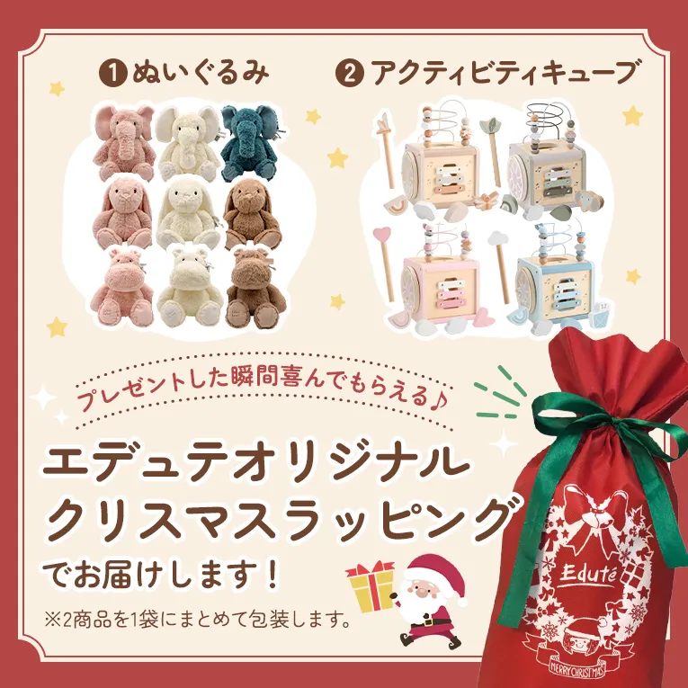 クリスマスラッピング