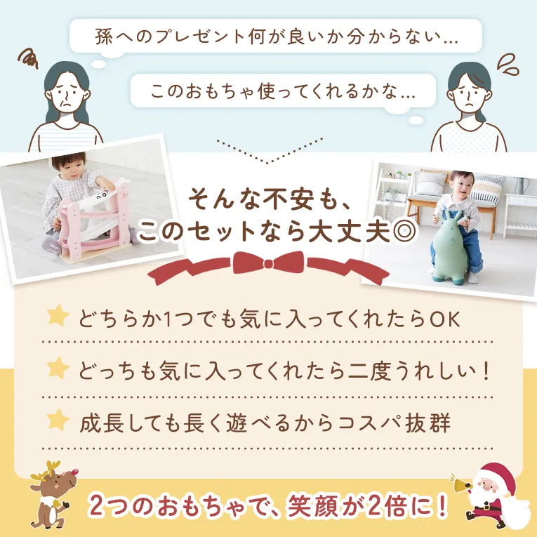 セットのメリット